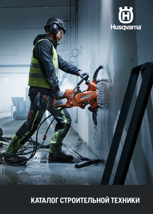 Каталог Строительной техники