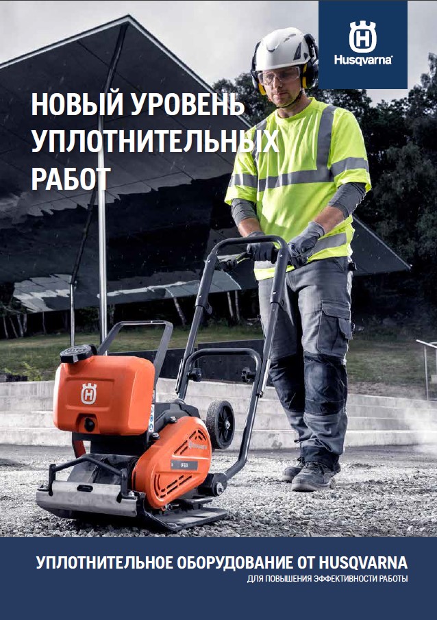 Уплотнительное оборудование 2024